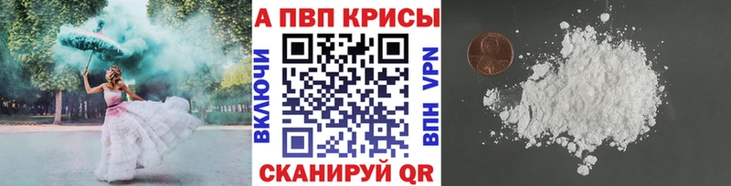 Альфа ПВП кристаллы Александровск