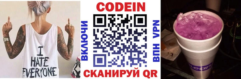 Codein Purple Drank  это официальный сайт  Александровск 
