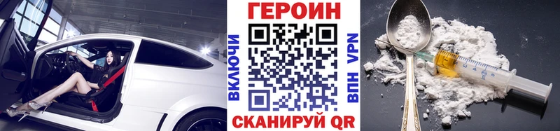 ГЕРОИН гречка  Александровск 