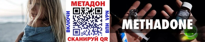 МЕТАДОН мёд  Александровск 